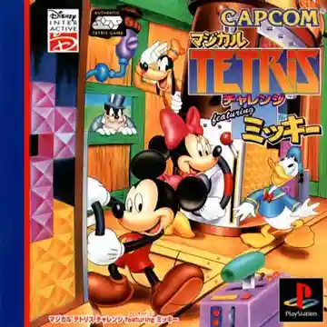 Magical Tetris Challenge featuring Mickey (JP)-PlayStation